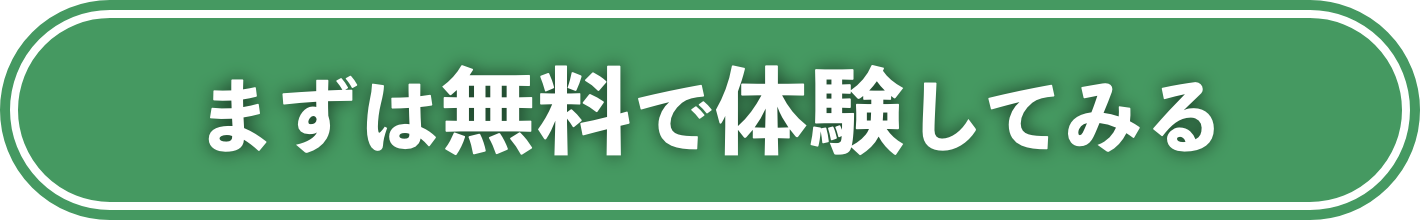 毎月3名様限定、ご入会で4万円分の回数券をプレゼント。まずは無料で体験してみる