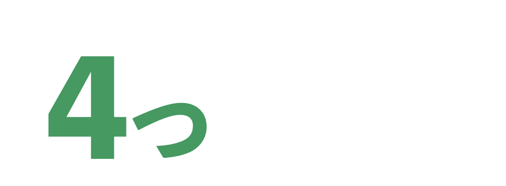 CHANCE GYMが選ばれる4つの理由